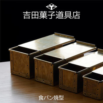 Japan yoshida side square with lid 450g toast box bread non-stick mold l160l200xq h110 heightened l200200x100450g
