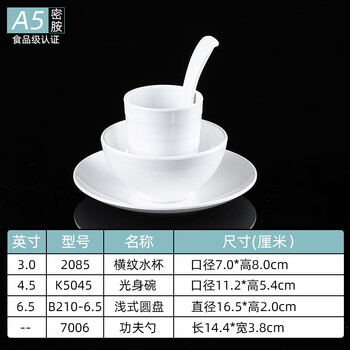 Beilein a5 food grade melamine tableware restaurant table set four-piece set set one 4 pieces