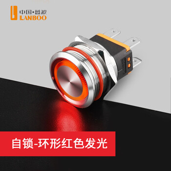 Blue wave button 22mm metal button switch 10/20a high current self-reset custom waterproof with light power button luminous double self-locking safe wiring and convenient 22c self-locking-ring red luminous 9-24v 22mm