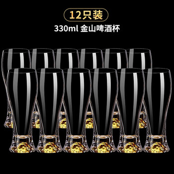Lukaris jinshan craft beer mug set large crystal juice cup wheat beer mug ktv hotel home use 12-piece jinshan beer mug 330ml
