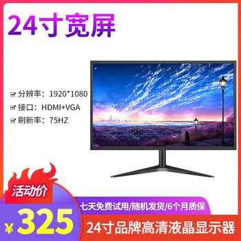 Lenovo second-hand monitor display 19 20 22 24-inch desktop lcd computer monitoring stock trading office high-definition lcd second-hand monitor brand new langlip 24-inch widescreen 75hz