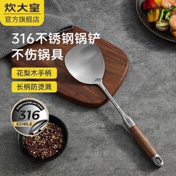 Cooker king rosewood 316 spatula hot pot spoon small soup spoon small colander heat insulation anti-scalding rosewood 316 small spatula
