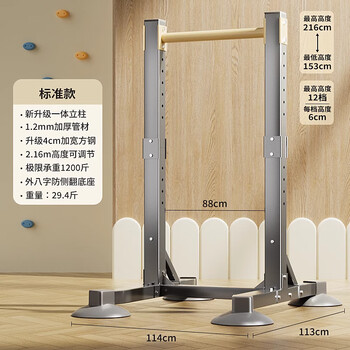 Maikang maikang multifunctional household outdoor and indoor single and parallel bars pull-ups rack stretch floor-standing home fitness equipment standard model upgraded integrated column