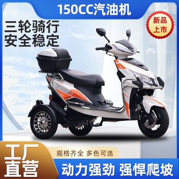 Dalong yinghao three-wheeled motorcycle 150 air-cooled national iv efi fuel household middle-aged and elderly long-distance three-wheeled motorcycle can be registered, white, standard configuration - national iv efi + small gearbox + can be licensed