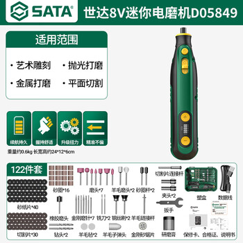 Sata lithium electric grinder handheld small jade polishing artifact wood carving electric grinder d05849
