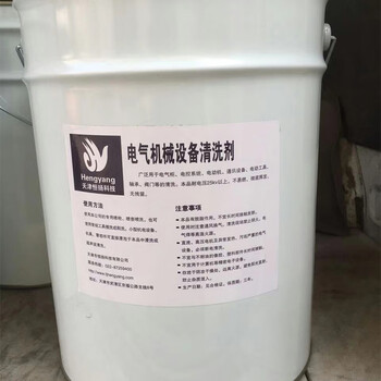 Dq-50 electrical machinery equipment charged cleaning agent/dq-50 cleaning agent/dq-50 charged cleaning agent charged cleaning agent