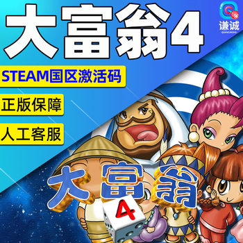 Pc chinese steam monopoly 4 richman 4 monopoly 4 monopoly pc version game country activation code cdk monopoly original music dlc