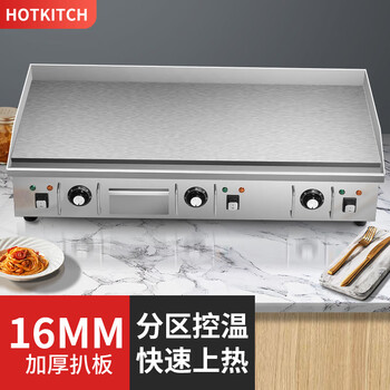 Hotkitch commercial electric griddle gas griddle commercial electric teppanyaki squid fried rice burger teppanyaki cold noodle hand cake machine stall steak frying pan gas teppanyaki 860 thickened chrome-plated electric griddle (16mm thick iron plate)