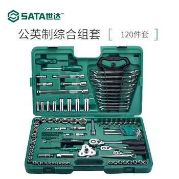 Sata (sata) car repair tool set 120 pieces ratchet wrench metric and inch socket auto repair comprehensive 09014120 pieces 6.3x10x12.5mm series