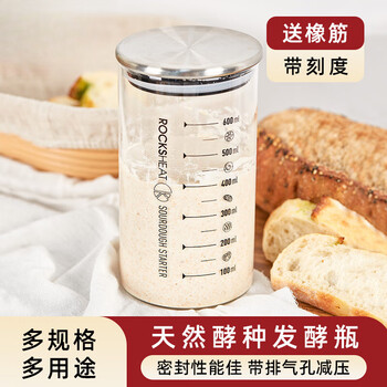 Clcey fermentation culture dish lupine natural yeast rapid fermentation tank with scale sealed glass bottle baking tool with scale glass bottle 65*120mm 1ml