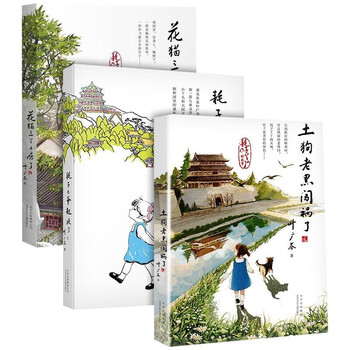 Ye guangqin's five children's books, the complete collection of children's literature, the mouse got up late, the tabby cat sanya went to bed, the local dog lao hei got into trouble, the panda xiaosi, the monkey lao cao, ye guangcen, the story of yaya the mouse, a complete set of 3 volumes, beijing children's publishing house