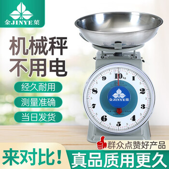 Jinye gold leaf plate scale 10kg weighing vegetable kitchen disc mechanical tray spring platform scale commercial small with plate xiangshan factory gold leaf model 10kg