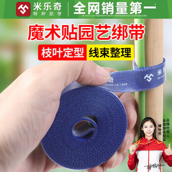 Miloqi green plant velcro tie line self-adhesive plant tie gardening nylon tie tie climbing flower tie fixing rope tie tape blue - 1.5 cm wide * 3 meters long (1 roll)