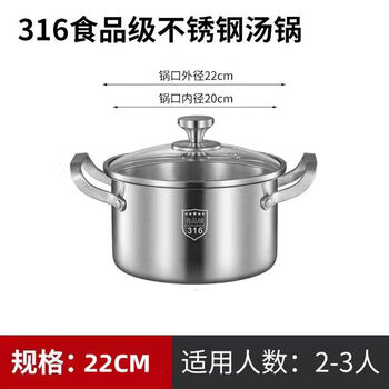 Neixun german 316 stainless steel soup pot thickened household steamer porridge pot stew pot double-ear gas stove induction cooker special 22cm thick outer diameter suitable for 3-4 people
