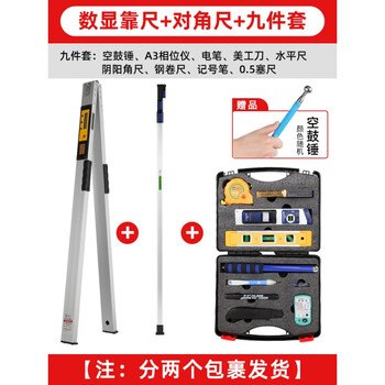2-meter folding electronic level ruler, verticality measuring instrument, engineering vertical detection ruler, flatness leveling ruler, digital display ruler + diagonal ruler + house inspection 9 pieces
