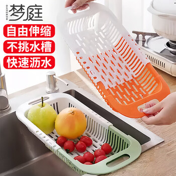 Mengting retractable drain basket vegetable sink kitchen sink pool washing vegetables and fruits plastic water-control storage rack
