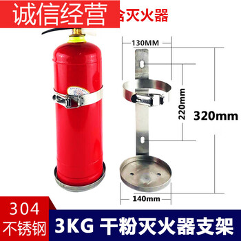 Suitable for 304 stainless steel forklift truck truck vehicle dry powder fire extinguisher fixed bracket hanger 1234k 1kg dry powder fire extinguisher stainless steel bracket-tied 3kg dry powder fire extinguisher stainless steel bracket without fire extinguisher