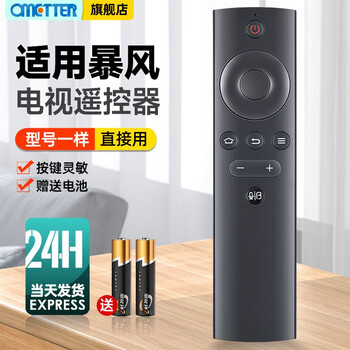 Ometter is suitable for bftv baofeng tv remote control bluetooth voice universal super body infrared tv 50tm 40x 50f1 40f1 55b2 43b2 50b2 55x black (bluetooth voice)