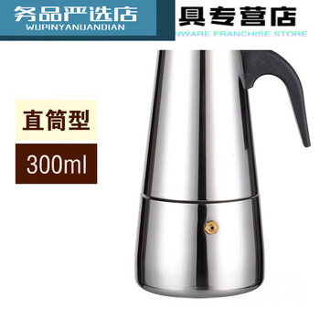 Moka pot hand brewed coffee pot stainless steel household moka coffee pot coffee making utensil 6#300 raw 0ml