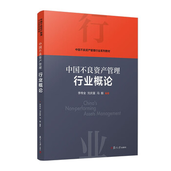 Introduction to china’s distressed asset management industry