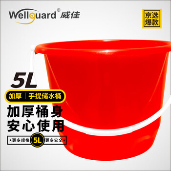 Weijia plastic bucket thickened portable round bucket water storage bucket cleaning bucket red bucket mop bucket can be equipped with a lid 5l red