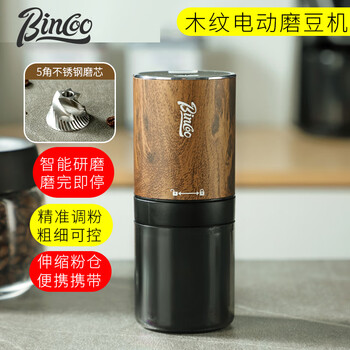 Bincoo electric bean grinder coffee bean grinder portable steel core small coffee machine hand brewing italian automatic home outdoor electric stainless steel grinding core wood grain grinder