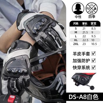 Duhan (duhan) a8 cycling gloves high-strength tpu protective men's and women's all-season breathable genuine sheepskin comfortable motorcycle gloves white m