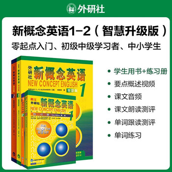 Xinhua bookstore new concept english complete set smart upgraded version textbook with audio student's book longman foreign language learning textbook new concept english 1-2 (textbook + exercise book)