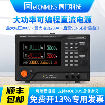 Same door programmable dc power supply high voltage charging aging constant voltage constant current high power adjustable dc regulated power supply etm6003pc