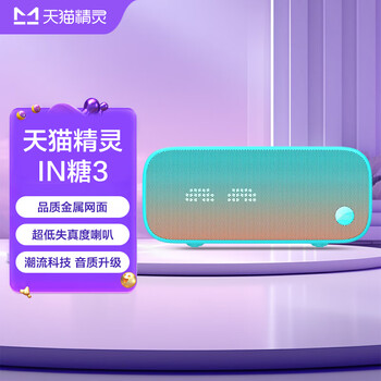 Tmall elf in tang 3 smart speaker home alarm clock bluetooth speaker wechat payment voice control mini speaker ai voice control tianzhen blue official standard