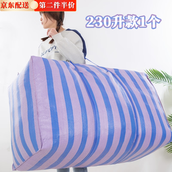 Jingji moving extra large bag extra large mailing package luggage thickened woven bag quilt quilt packing bag snakeskin bag moving bag 230 liters 100*55*43