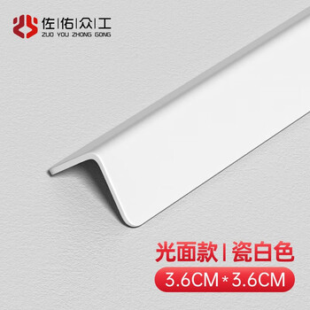 Zuoyou zhonggong pvc corner protection strips corner protection strips sun corner protection strips self-adhesive with glue glossy white surface 1.5 meters
