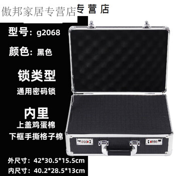 Cash storage box fireproof and waterproof password storage box with lock aluminum alloy storage safe box medium password lock g2068 black with cotton 40 points 22