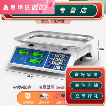 Jianyimao electronic scale commercial precision small electronic scale high-precision 30 kg platform scale fruit and vegetable stall upgrade 4th generation household model default 10g lcd concave plate