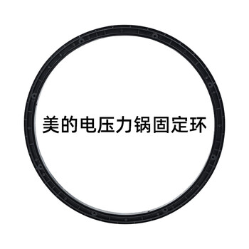 Midea electric pressure cooker my-ht5085pg movable cover seal ring exhaust valve inner tank water box lid fixed ring