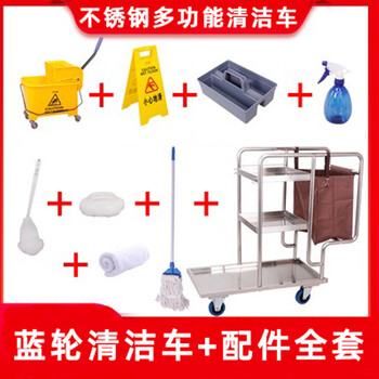 Sailotou cleaning car cleaning car stainless steel multi-function trolley property cleaning tools hotel shop linen cart blue wheel floor tile super wheel cleaning car + full accessories