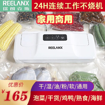 Relanx household vacuum packaging machine small dry and wet fully automatic plastic sealing machine food dry goods cooked food preservation machine sealing machine v1 vacuum packaging machine 30cm