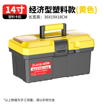 Otis tool box storage box household multi-functional hardware industrial grade three-layer folding tool box electrician special storage box 14-inch double-layer plastic tool box