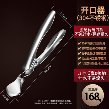 Hywlkj creative stainless steel watermelon opener household multi-purpose watermelon opening tool commercial watermelon breaking tool 304 steel watermelon opener (boxed) plus