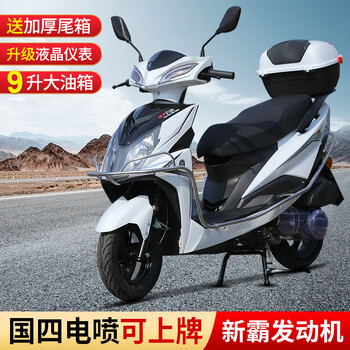 Kunhao guosi efi 2025 shangling 2nd generation motorcycle 125cc fuel car men's and women's fashion scooter fuel-saving 9l fuel tank white shangling 2nd generation
