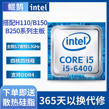 Intel intel 6/7 generation/i3/i5/i7 dual-core quad-core 1151-pin core desktop cpu chip i5-6400 quad-core four-thread
