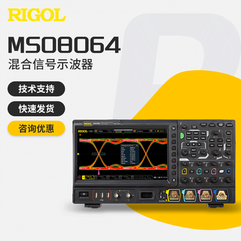 Rigol puyuan mso8000 series digital oscilloscope 600mhz to 2ghz four-channel sampling rate 10gsa/s mso8064 (600m four-channel)