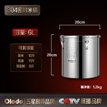 Olodo german rice bucket 304 stainless steel insect-proof, mildew-proof and moisture-proof rice tank with lid large sealed bucket home kitchen storage tank 6l packed with 10 catties of rice single piece