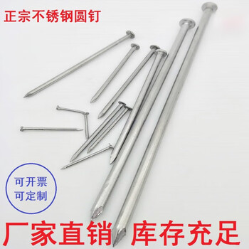 Zanlutong 304 stainless steel round nails, foreign nails, iron nails, yuan nails, round nails, 5 minutes, 81 inches, 2 inches, 25 inches, 3 inches, 358 inches, 4. customized private photos will not be shipped.