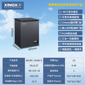 Star (xingx) household commercial freezer 275 liters 205 liters freezer large capacity freezer single temperature horizontal small freezer household small freezer fresh-keeping refrigerator automatic frost reduction - 40 degrees deep cooling丨odor reduction frost reduction丨antibacterial丨-145kcs