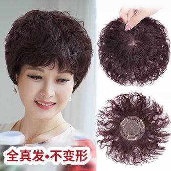 Tangni wig patch on the top of the head, natural hair, sparse 3d fluffy short curly hair to cover the white hair cover d099 real hair 9*9 needle corn perm dark brown