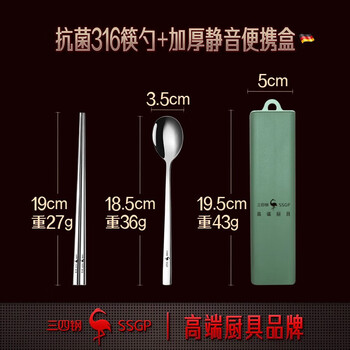 Sansi steel portable tableware 304 stainless steel student chopsticks and spoon sets children's tableware sets for primary school students and adults 316 chopsticks and spoons portable tableware green
