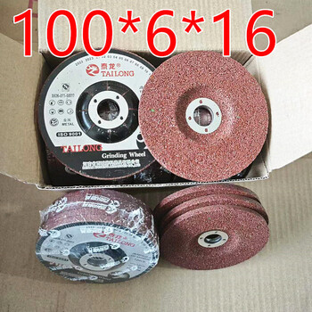 Huili de tailong grinding disc 100*6*16 angle grinder grinder grinding wheel disc stainless steel grinding disc grinding wheel cutting disc tailong 100*6*16 (200 pieces 1 box