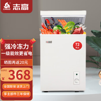 Chigo 330l household freezer small and medium-sized refrigeration-freezer conversion freezer commercial large-capacity fresh-keeping single-temperature horizontal refrigerator energy-saving and low-noise first-class energy efficiency first-class energy efficiency nationwide joint guarantee 72l