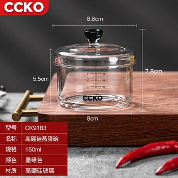 Ccko bird's nest stew pot, water-proof steamed egg bowl, high borosilicate lid, baby household steam soup cup, stew pot, baby food supplement bowl, 150ml steamed egg bowl (dark green top bead)